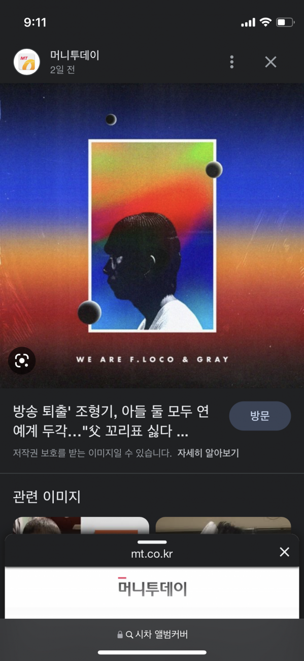 6B42241D-3130-42CF-BD26-B36E1050B136.png : 조형기 아들 누구인가요?