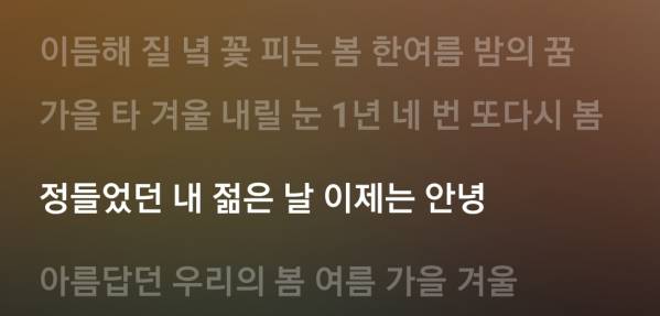 Screenshot_20220405-005333_VIBE.jpg : 빅뱅 '봄여름가을겨울' 뮤비 해석 by 어린신동갑 (힙합엘이 국게)