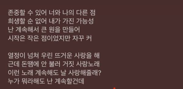 IMG_3607.jpeg : 전 팔로알토의 가사가 너무 좋음