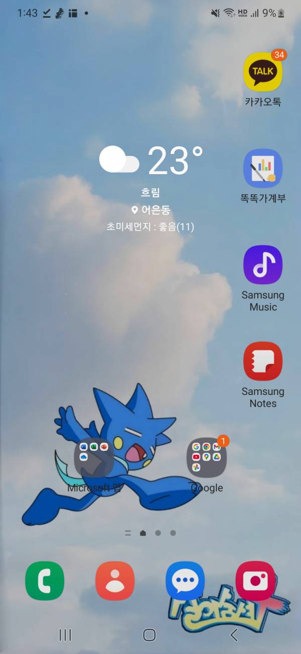 Screenshot_20250613_014345_One UI Home.jpg