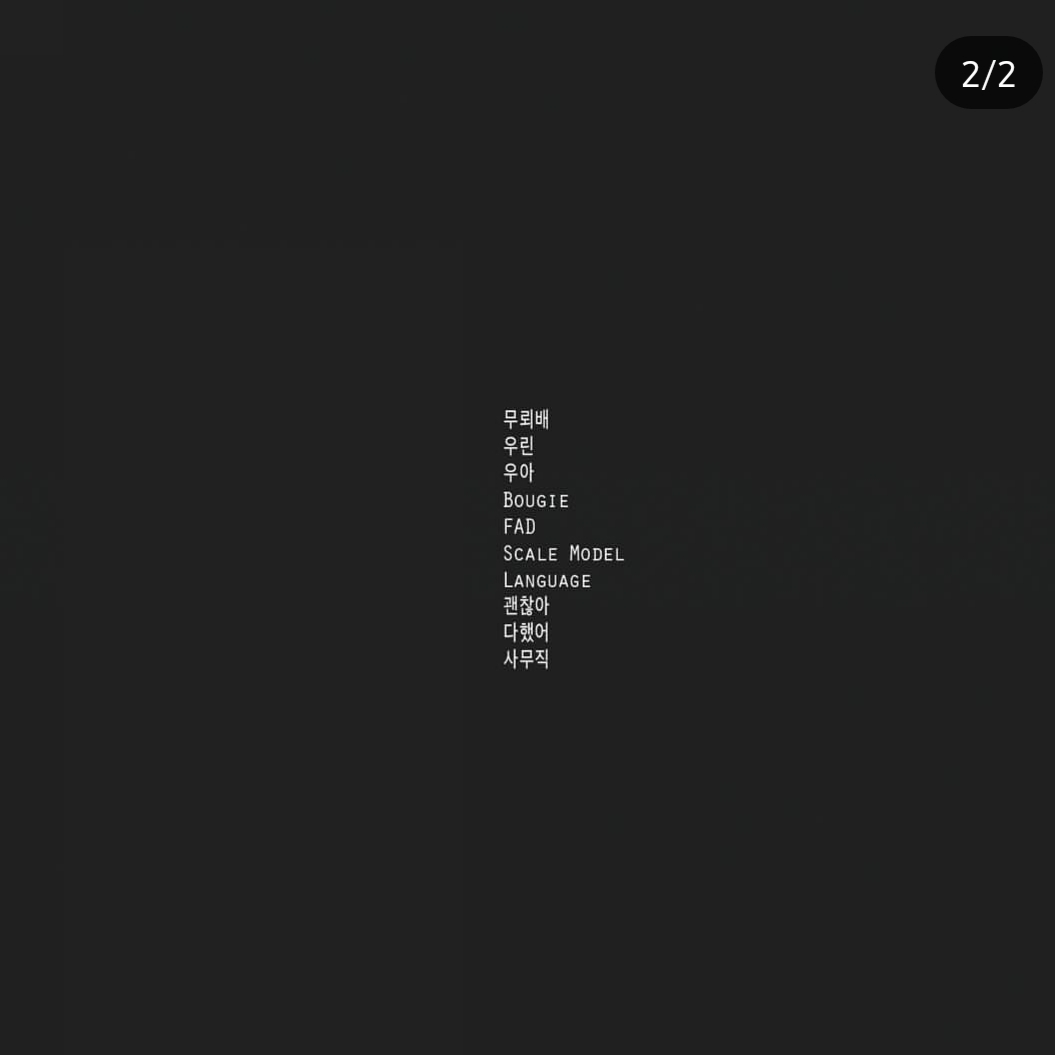 20181128_181630.jpg : second language