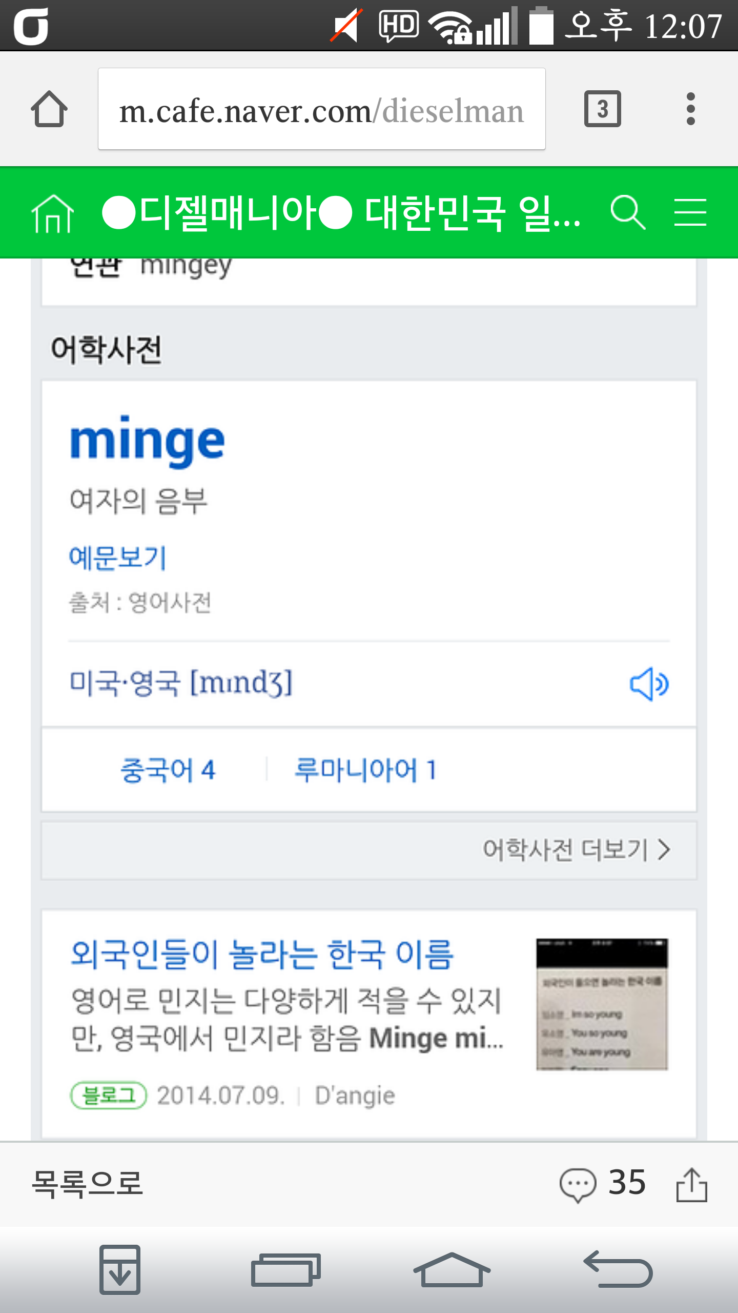 Screenshot_2016-03-20-12-07-48.png