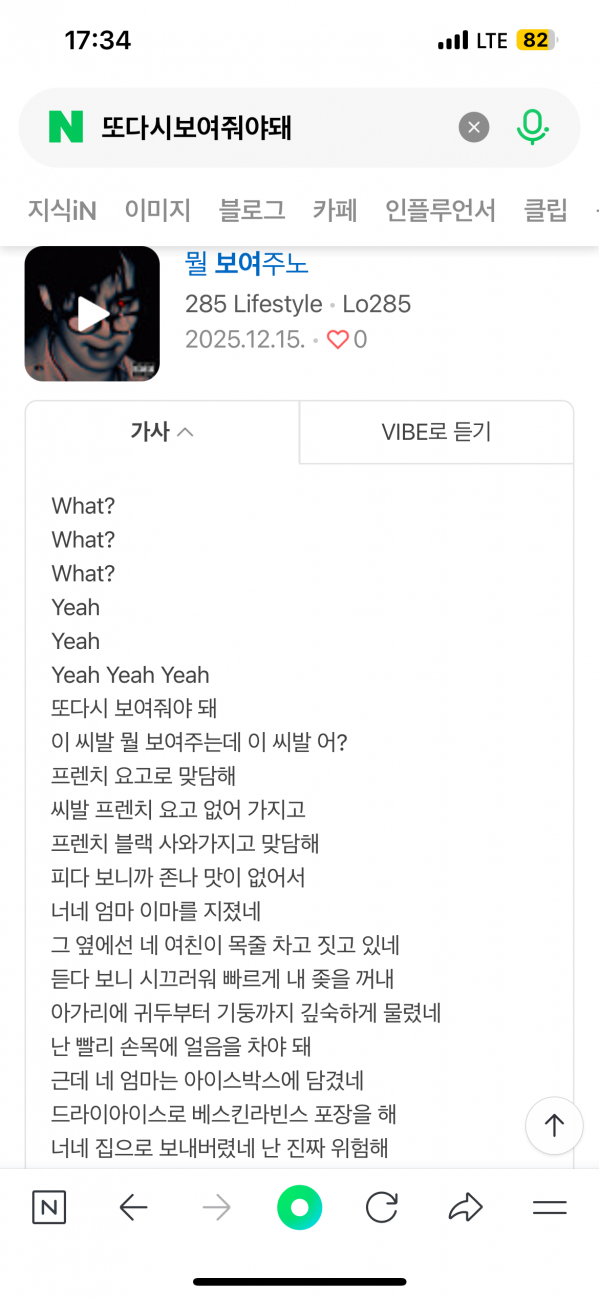 IMG_6727.png : 아니 이게 뭔 노랜가요;;;