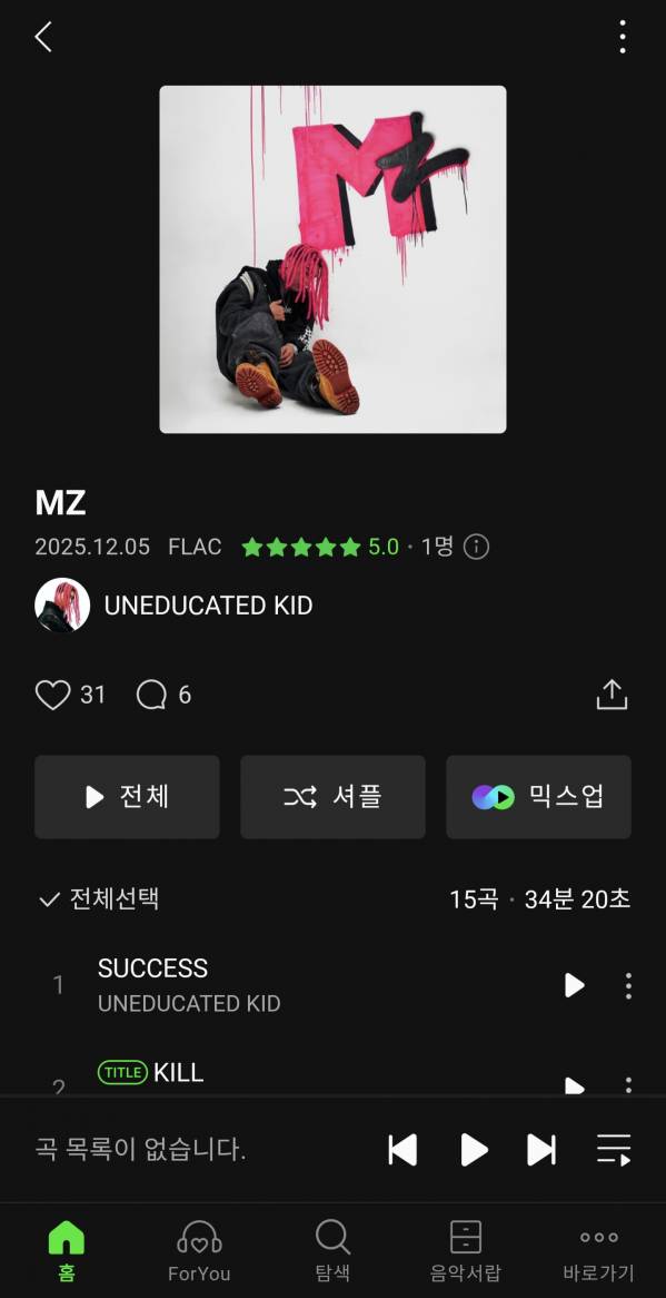 Screenshot_20251205_180642_Melon.jpg
