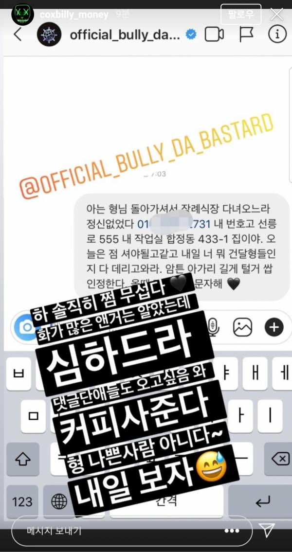 20191009_072248.jpg : 콕스빌리 "키워들 팝콘잡아라"
