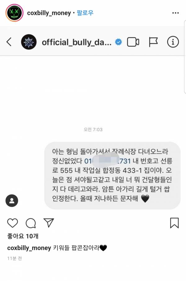 20191009_071924.jpg : 콕스빌리 "키워들아 팝콘준비해"