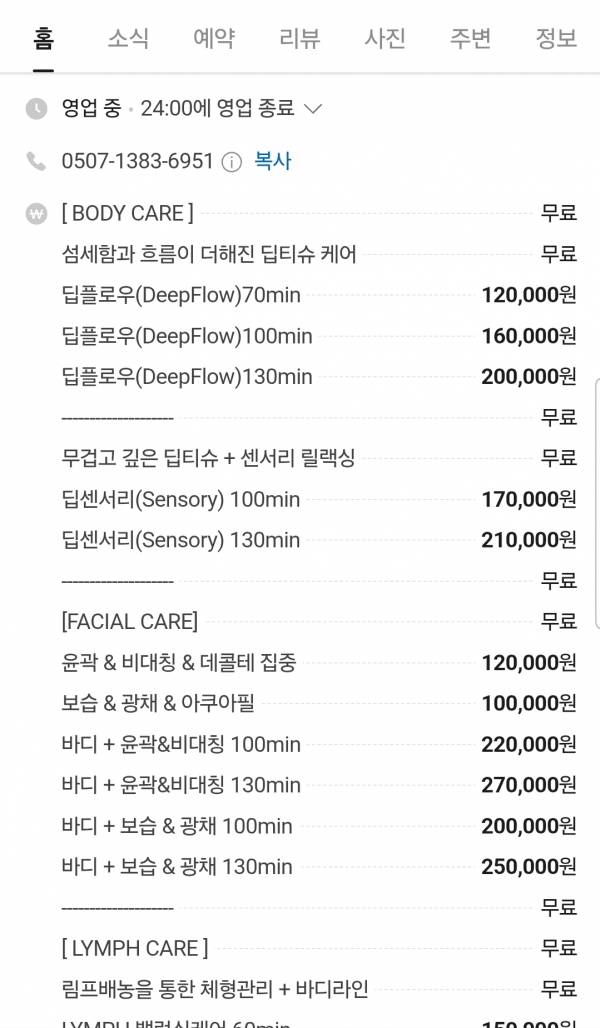 Screenshot_20251003_111005_NAVER Map.jpg