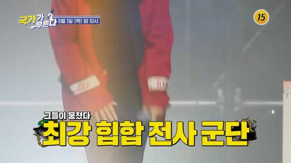 힙합 특집_국가가 부른다 28회 예고 TV CHOSUN 220901 방송_20220901_220710.481.jpg