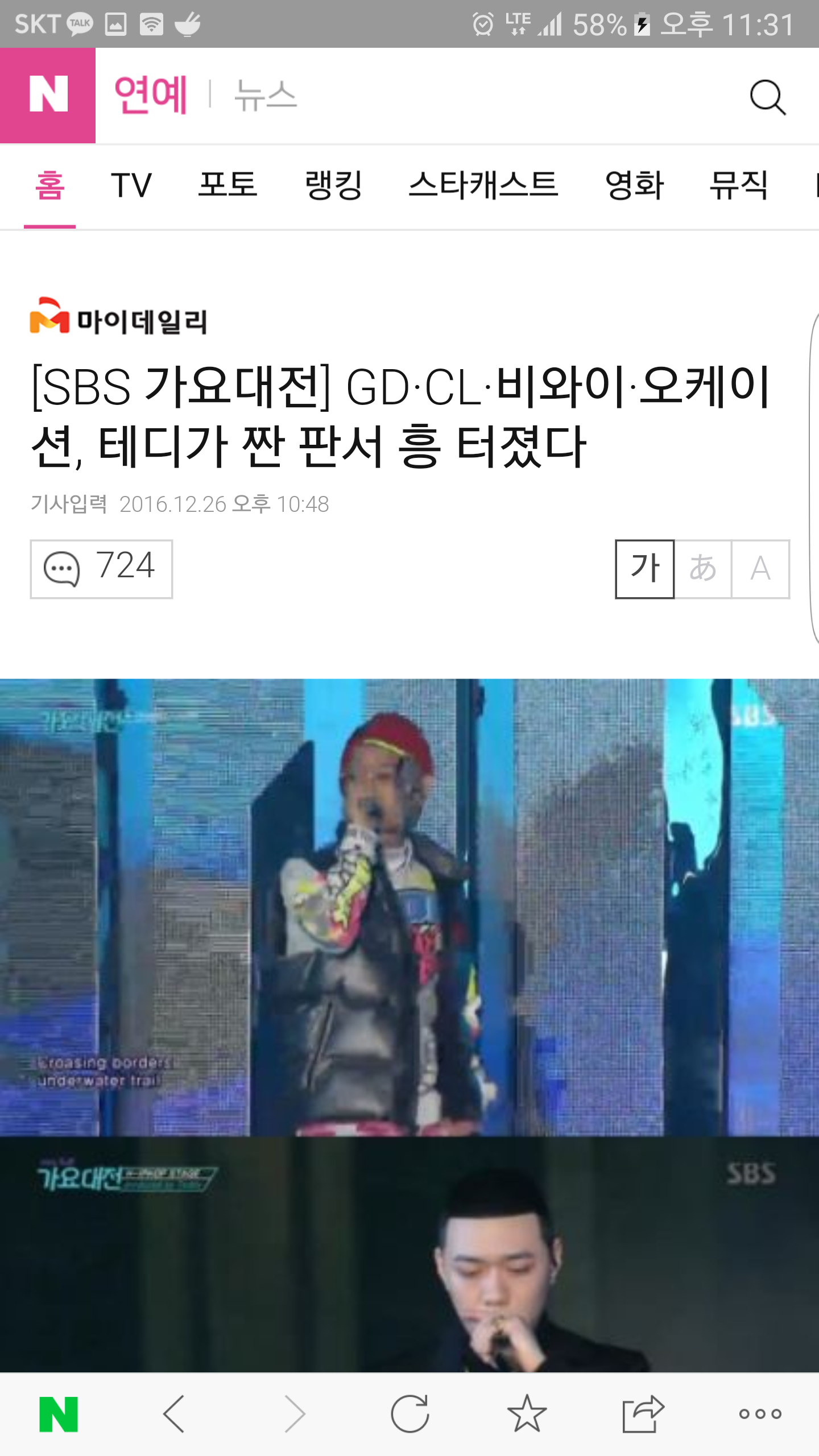 Screenshot_20161226-233200.png