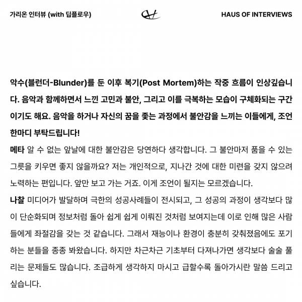 가리온 인터뷰 Part2 7.jpg