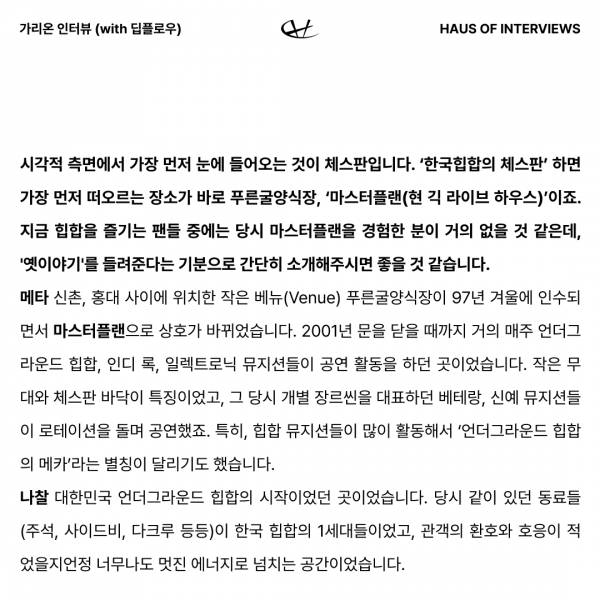 가리온 인터뷰 Part1 14.jpg