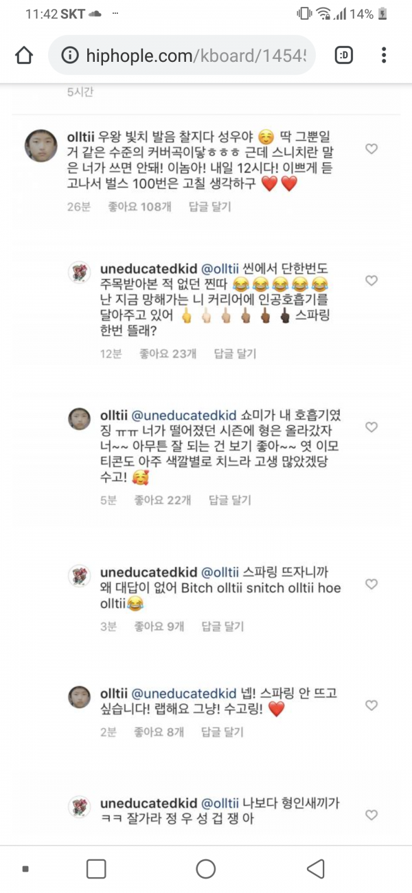 Screenshot_2019-07-09-23-42-20.png : 저는 이번 디스전이 재밌는게