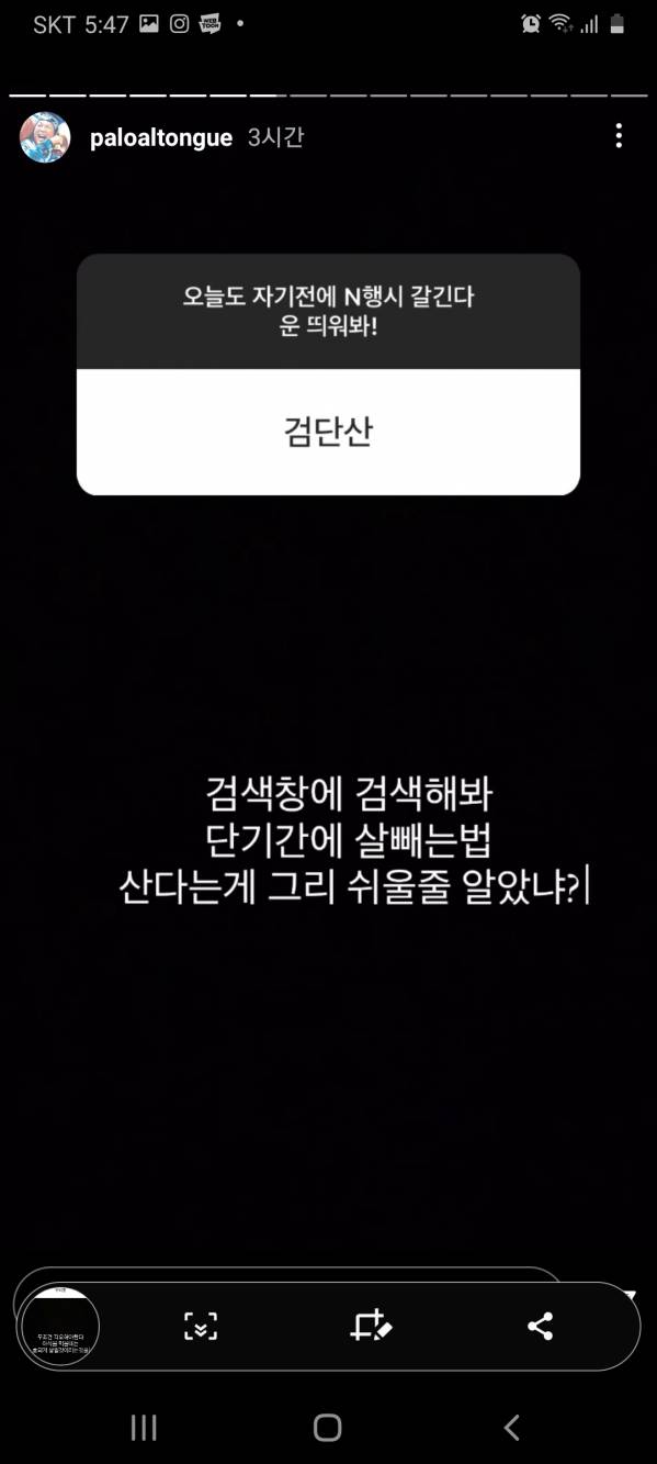 Screenshot_20210222-054753_Instagram.jpg : 팔로형 삼행시,사행시 미쳤네요 ㅋㅋㅋㅋㅋㅋㅋㅋ 랩보다잘하심 ㅋㅋ