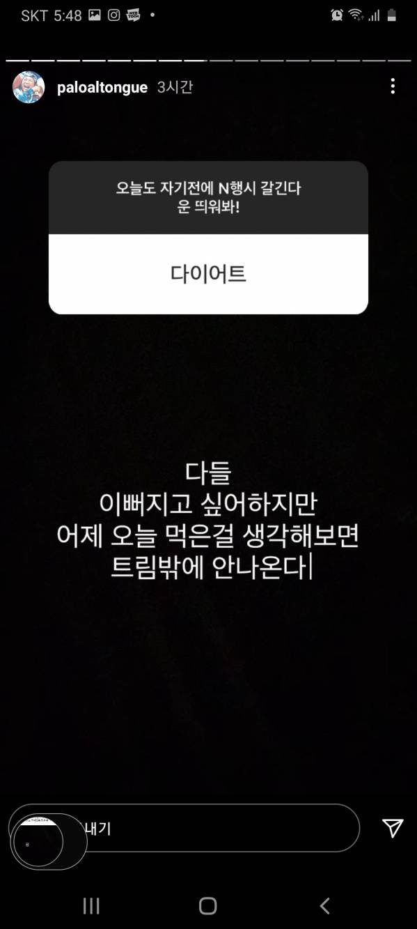 Screenshot_20210222-054806_Instagram.jpg