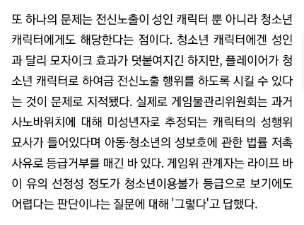 게임위4.png