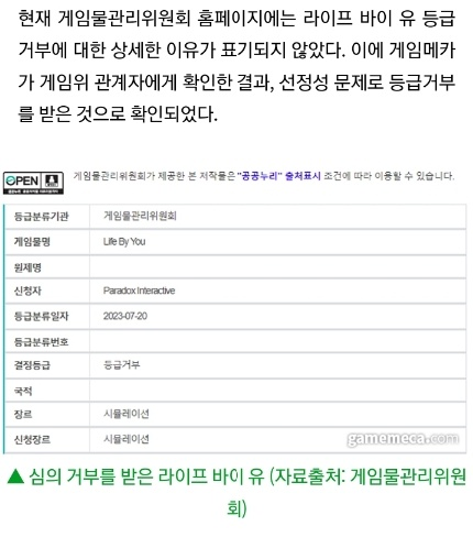 게임위10.png