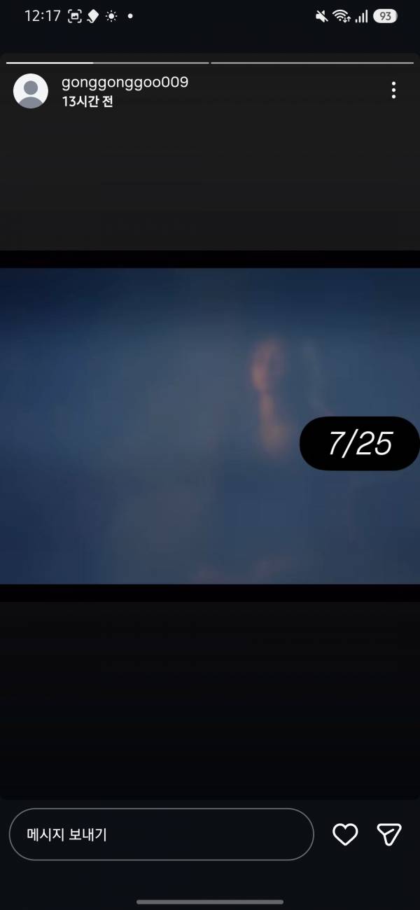 Screenshot_20260724_121724_Instagram.jpg : 공공구 ㅇㄱㅈㅉㅇㅇ?