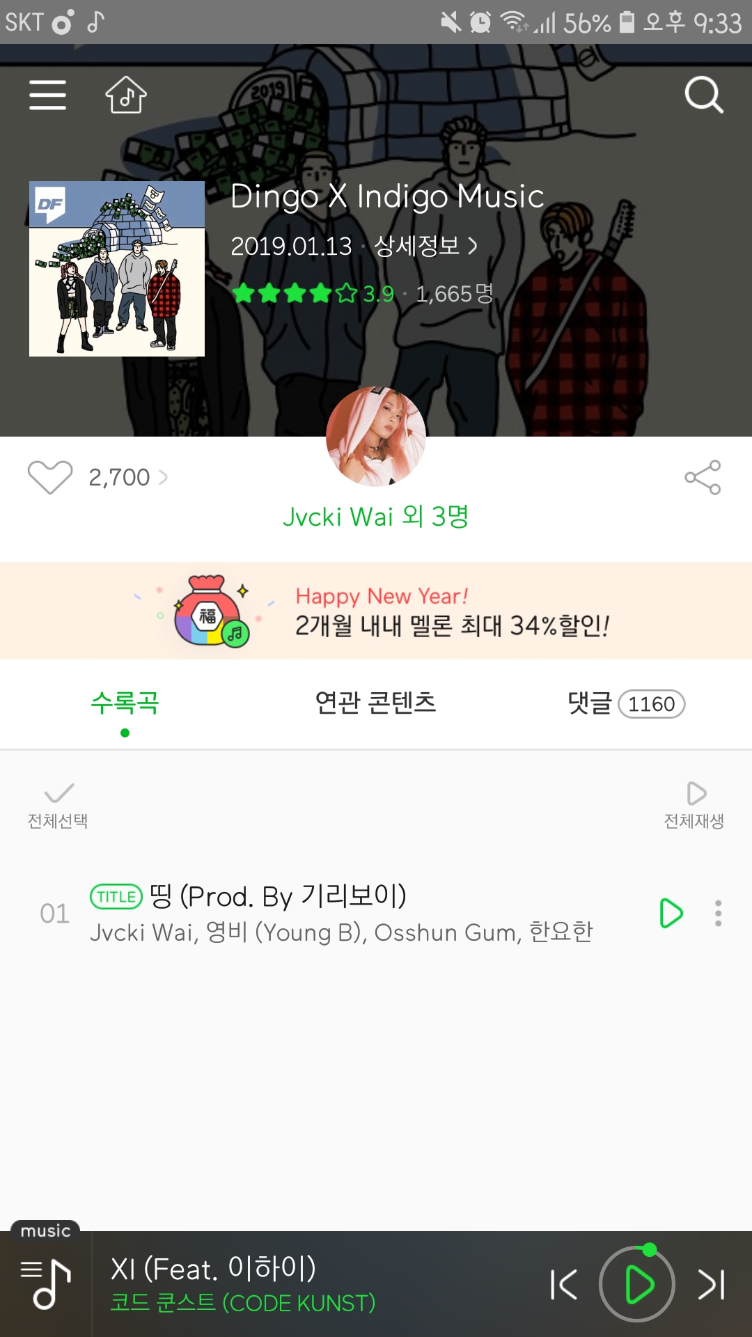 Screenshot_20190113-213305_Melon.jpg