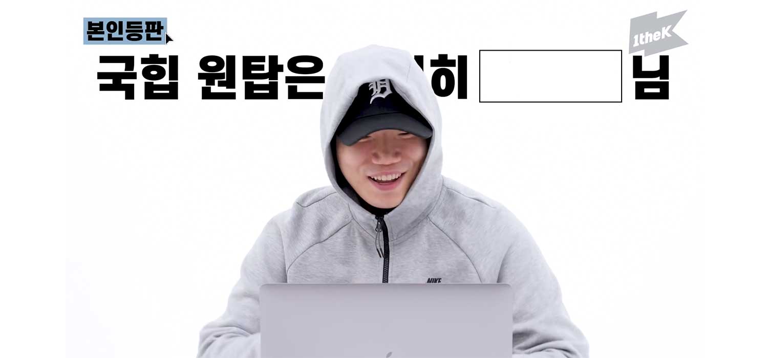 국힙원탑_web.jpg