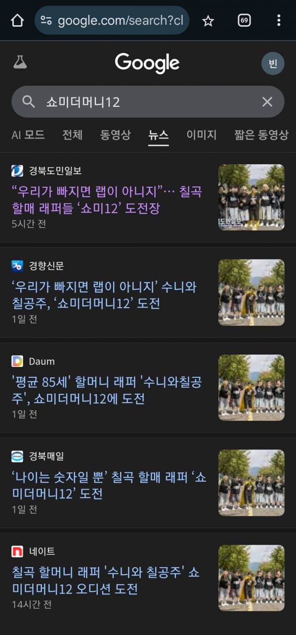 Screenshot_20251013_232526_Chrome.jpg