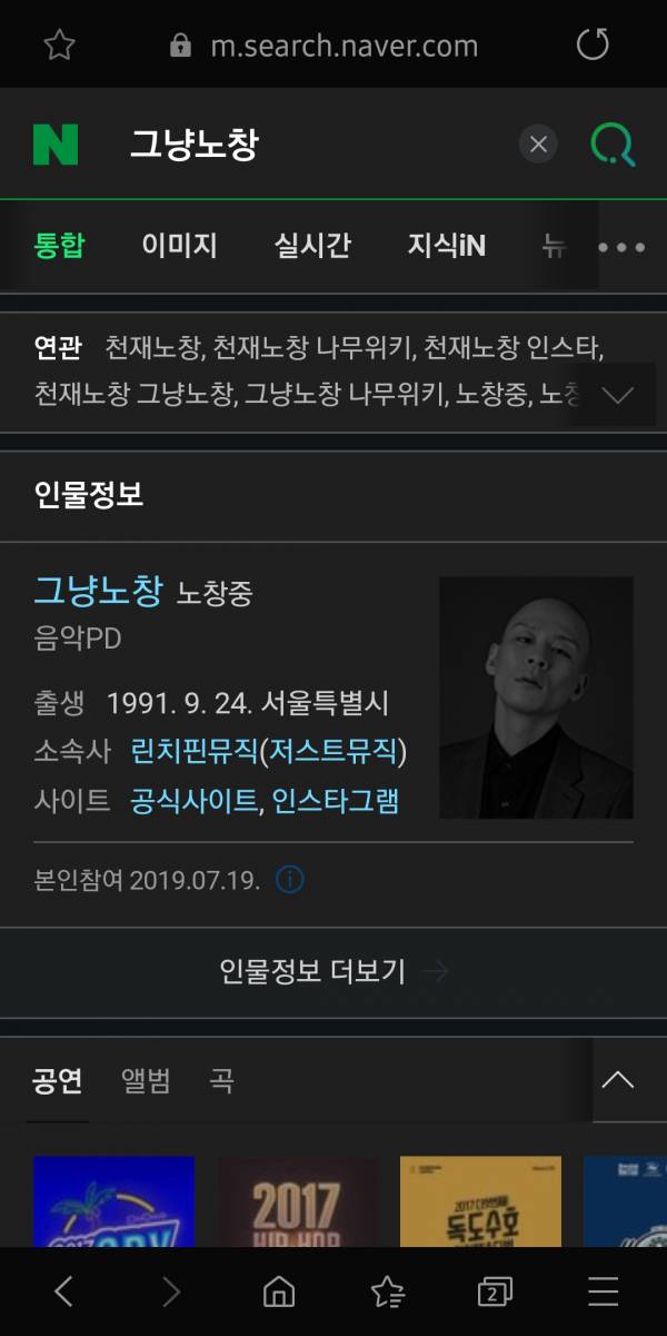 Screenshot_20190731-050820_Samsung Internet.jpg : 노창 이름 바꿨나보네요