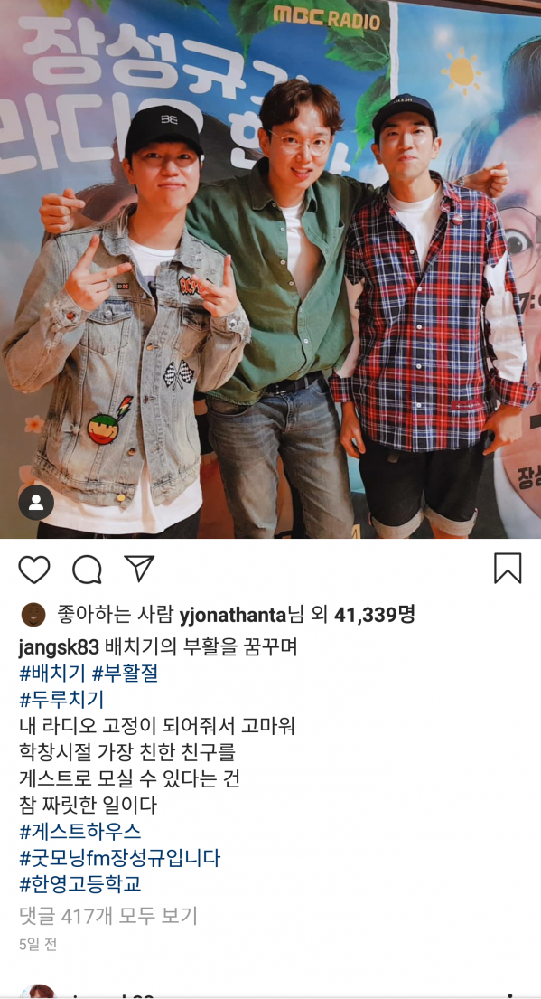 Screenshot_2019-10-14-07-08-00(1).png : 배치기 의외의 인맥