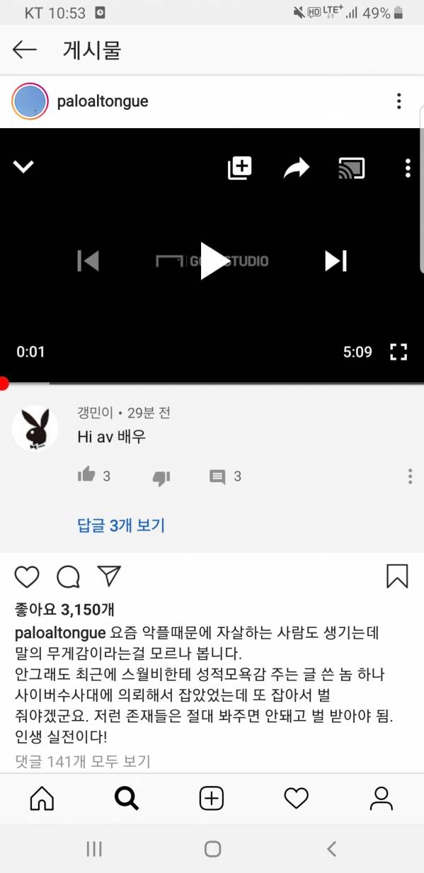 Screenshot_20191204-225330_Instagram.jpg