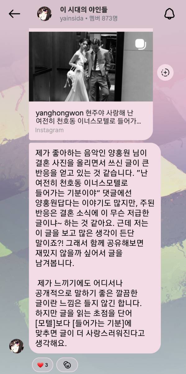 Screenshot_20261019_143653_Instagram.jpg