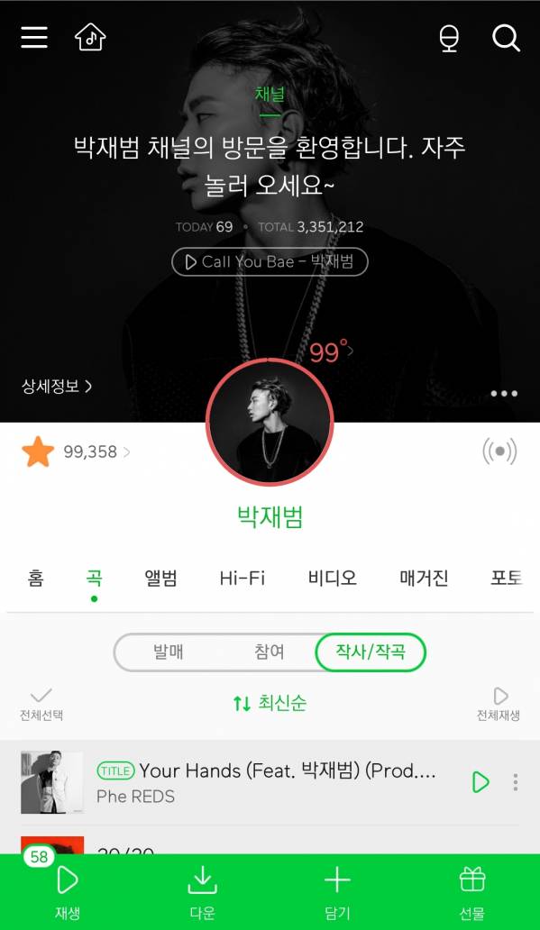 Screenshot_20191224-004036_Melon.jpg