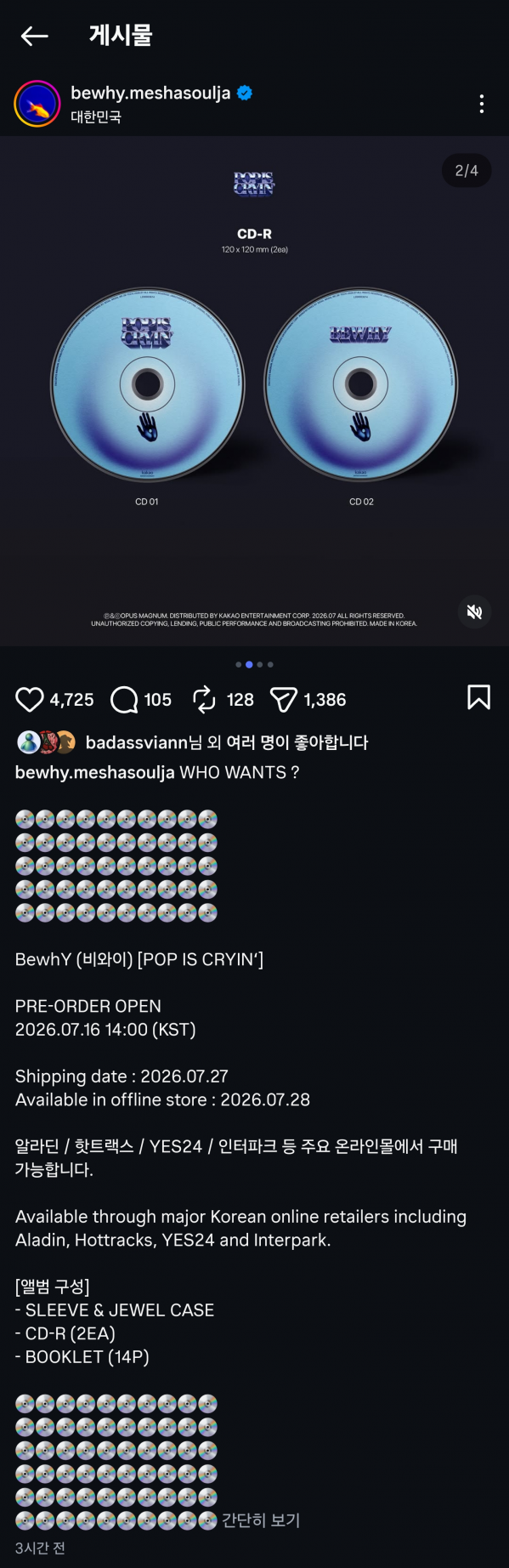 Screenshot_20260715_173707_Instagram.png