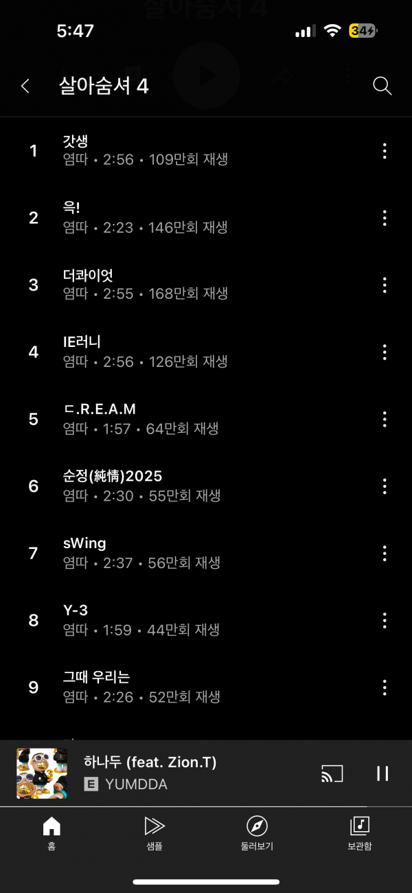 IMG_6390.png : 와 염따 앨범 조회수 장난아니네