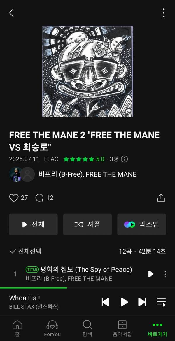 Screenshot_20250712_164351_Melon.jpg