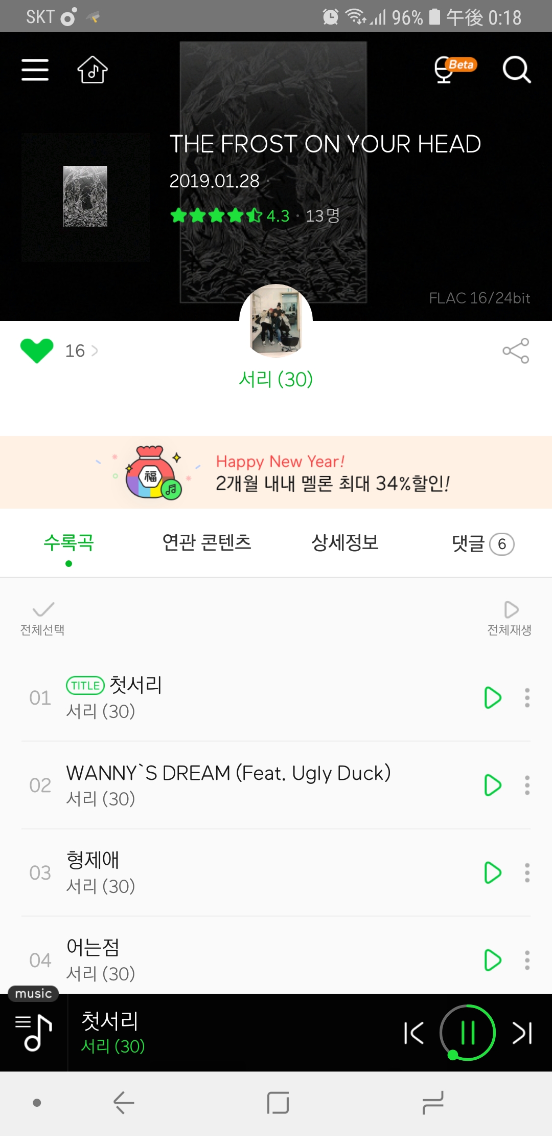 Screenshot_20190128-121801_Melon.jpg