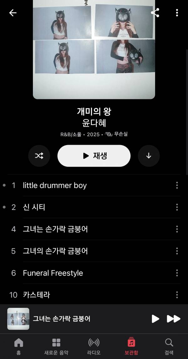 Screenshot_20261016_043715_Apple Music.jpg