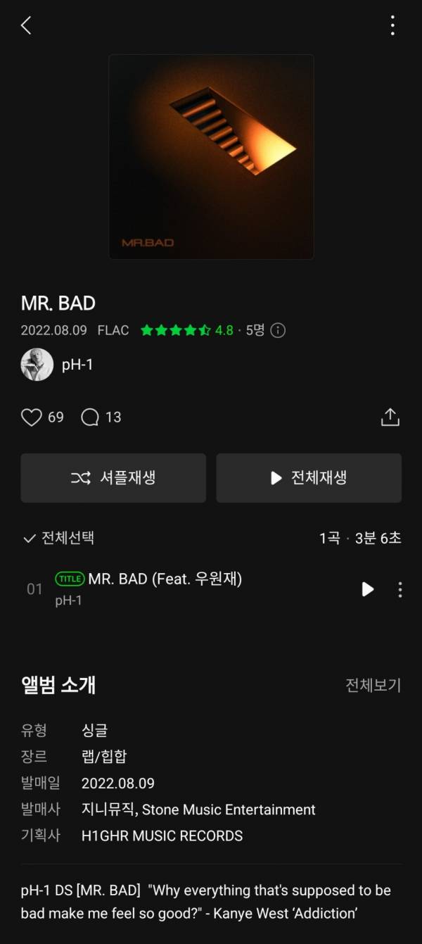 Screenshot_20220809-180250_Melon.jpg