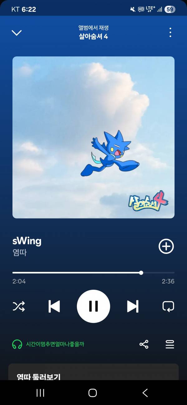 Screenshot_20250612_182258_Spotify.jpg