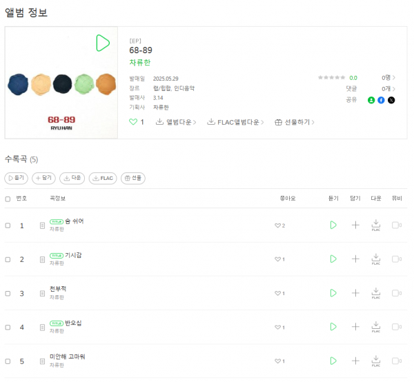 차류한 육십팔다시팔십구.png