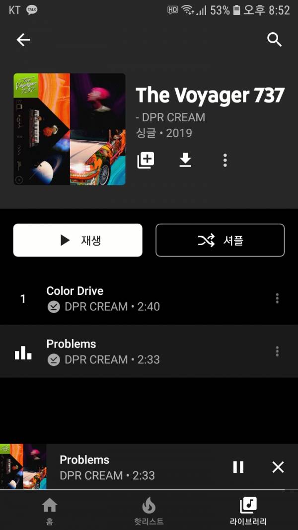 Screenshot_20190706-205209_YouTube Music.jpg : DPR Cream 신곡들 들어보셨나요?