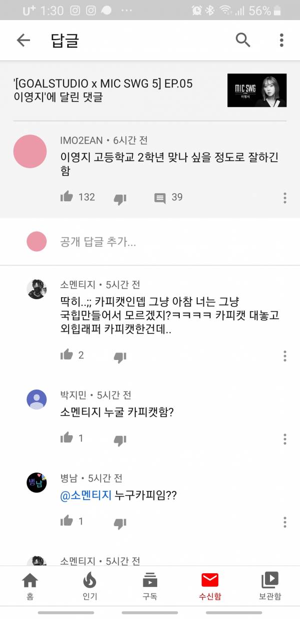 Screenshot_20191017-013029_YouTube.jpg : 이상한 컨셉충...