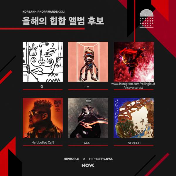 2022 KHA 올해의 앨범.jpg