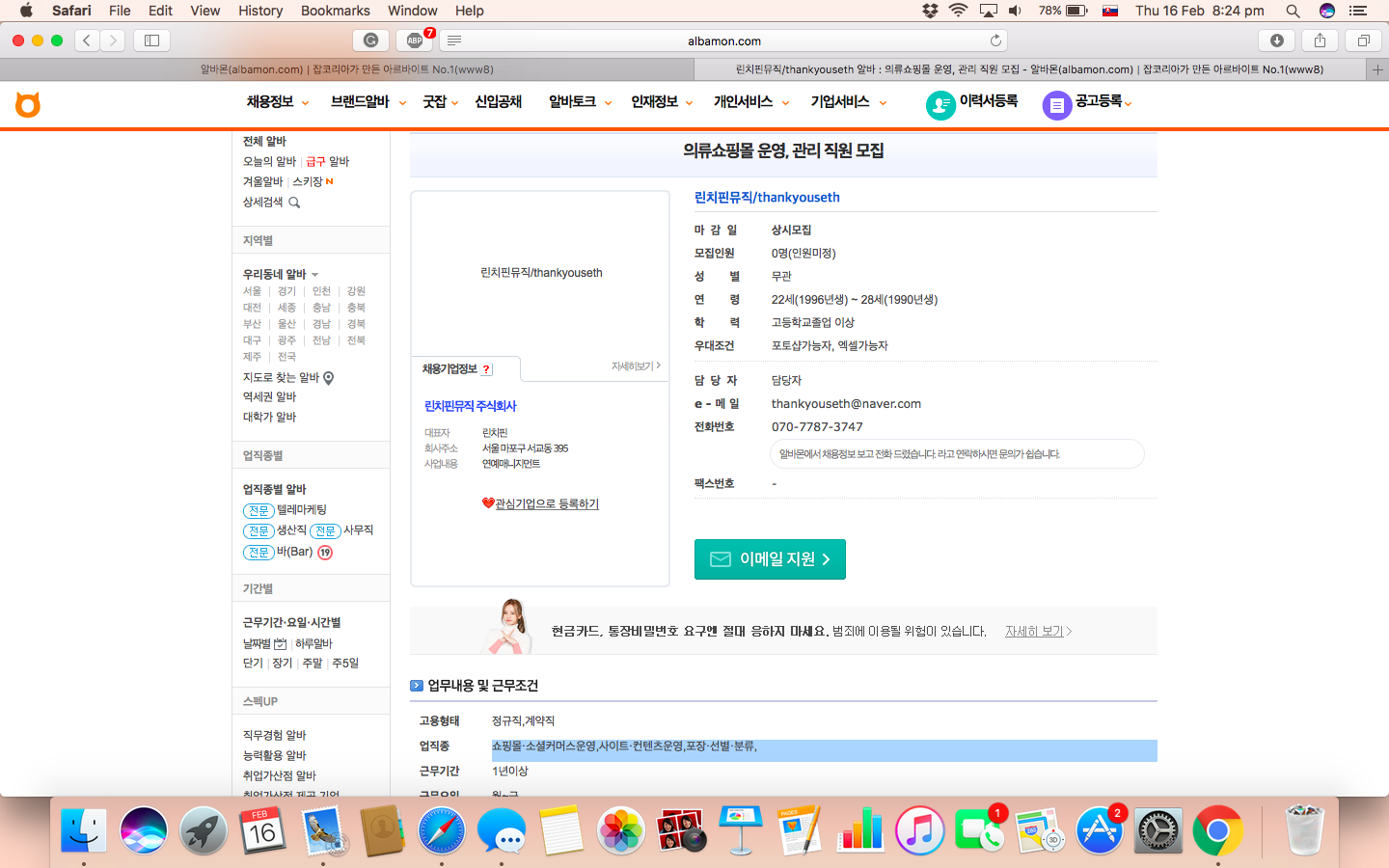 Screen Shot 2017-02-16 at 8.24.53 pm.png