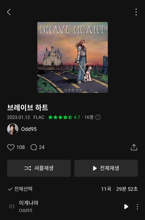 Screenshot_20230113-180043_Melon.jpg