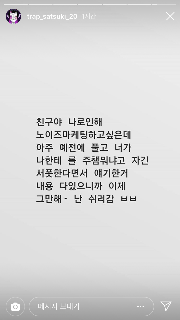 B869136B-8C1D-43F4-83DC-EB1999C3EB78.png : 이시각 사츠키 인스타스토리