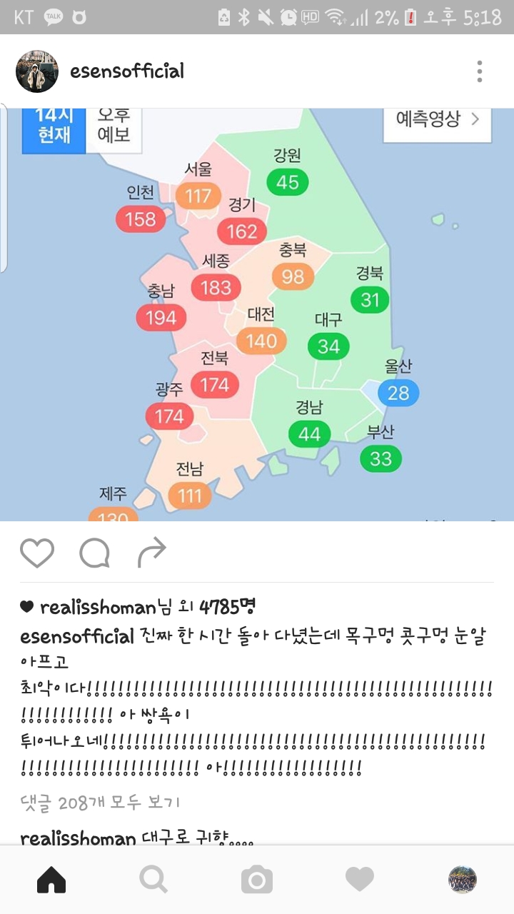 Screenshot_20190304-171823_Instagram.jpg : 그 조차도 피해갈수없는 먼지..