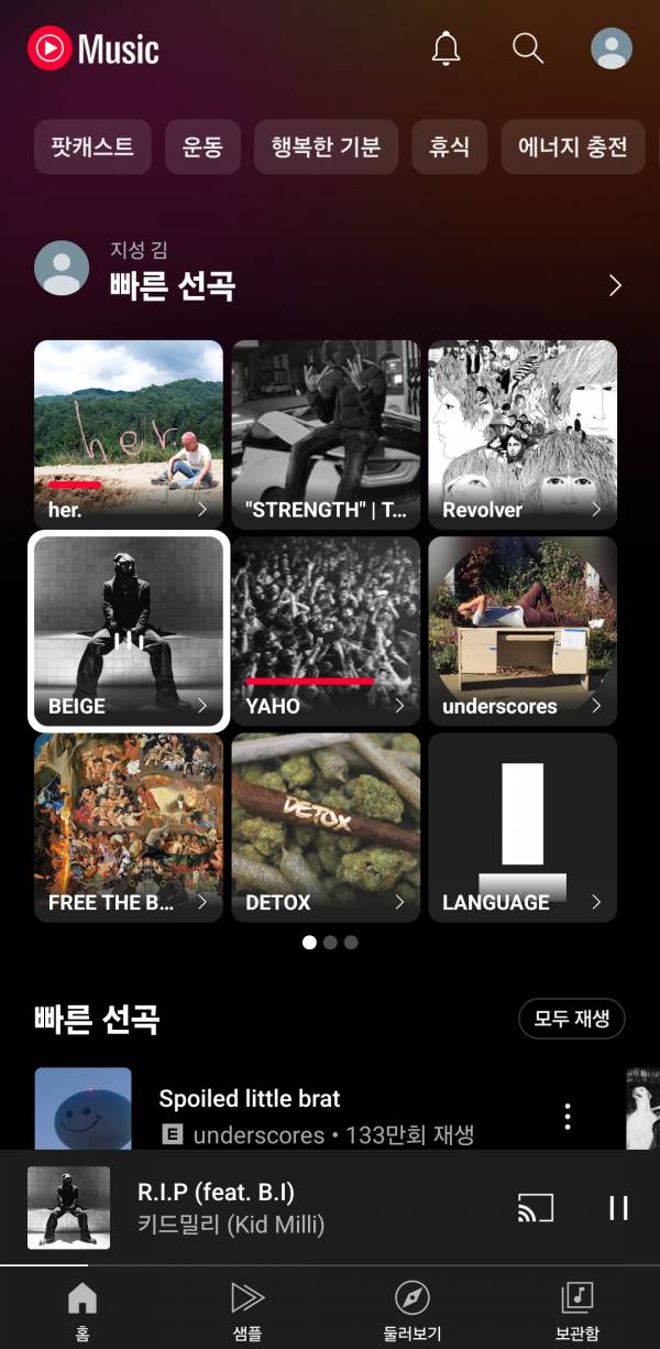 Screenshot_20250927_213153_YouTube Music.jpg