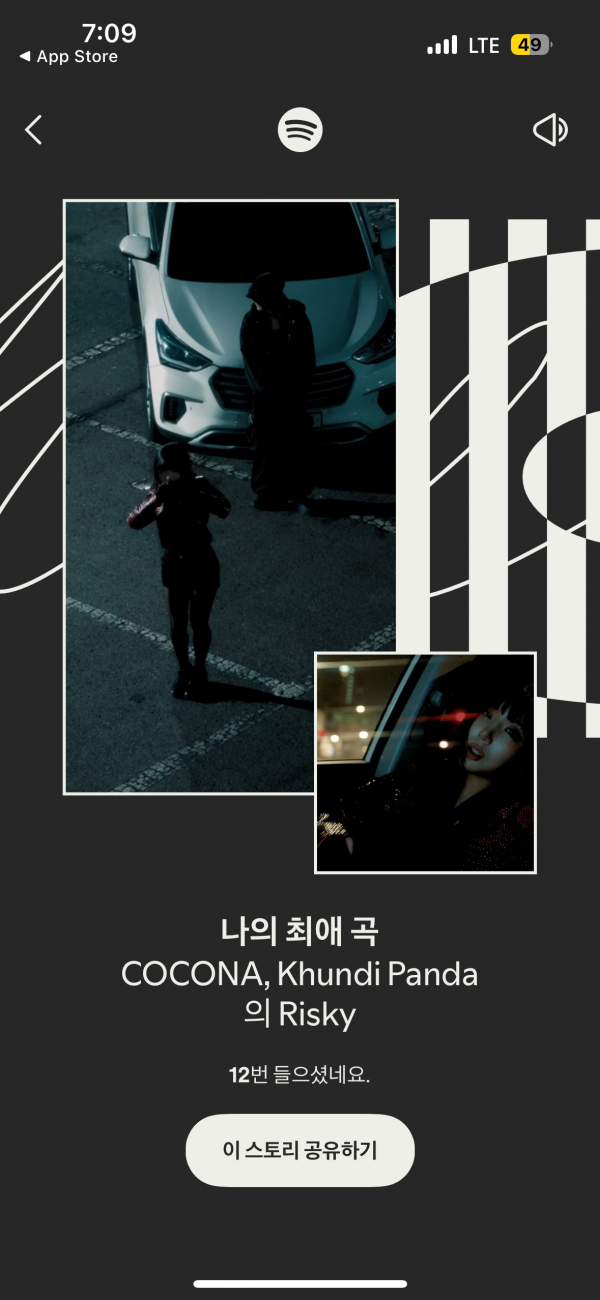 IMG_4684.png : 스포티파이 25 wrapped