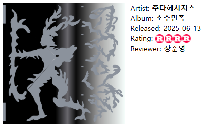 화면 캡처 2025-06-24 221616.png