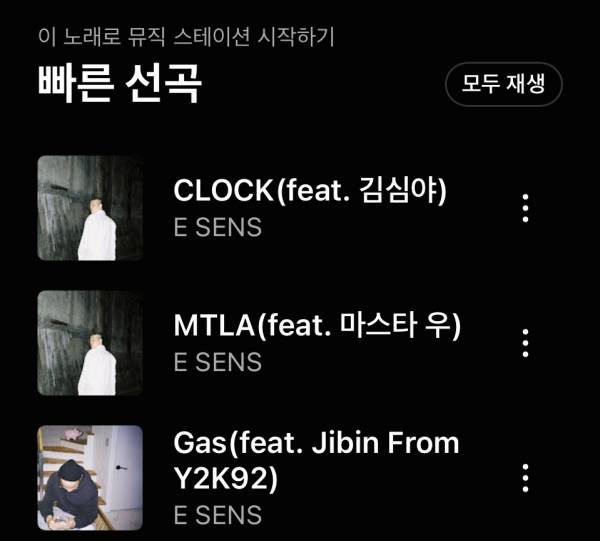 IMG_0035.jpeg : 유튭뮤직 추천 기능 너무 킹받음