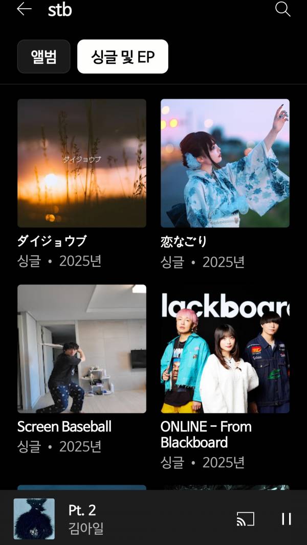 Screenshot_20250907_190032_YouTube Music.jpg