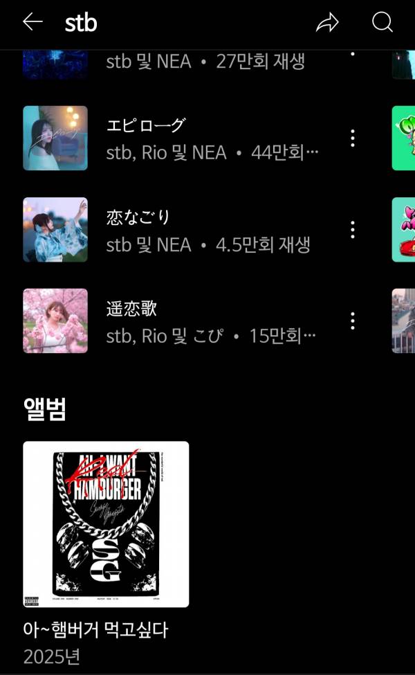 Screenshot_20250907_190023_YouTube Music.jpg